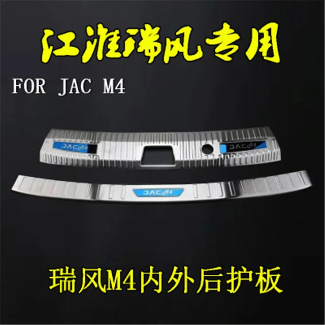 Защитная накладка на заднюю крышку багажника, порог задней порога для JAC Ruifeng M4, стильный топ для автомобиля - Цвет: Лаванда