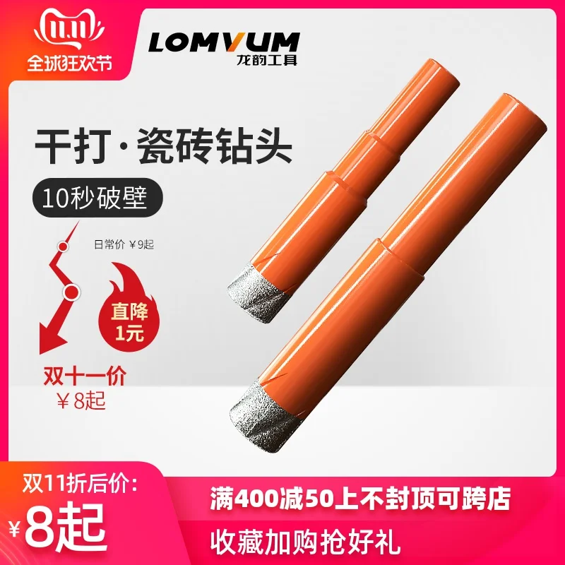 All-ceramic tile drill bit hole saw glass marble tiles dedicated puncher hit home dry drilling