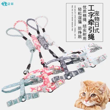 

New pet products vest type pet traction rope I-round rope dog chain dog traction belt chest back cat chest back