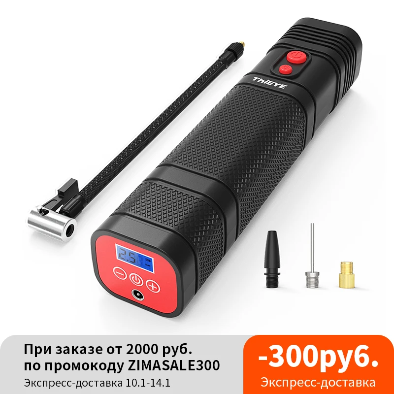 Купить Автомобильный Насос Для Шин Электрический Цена