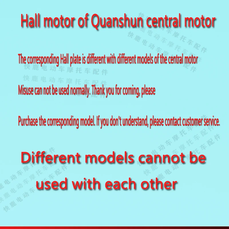 QS central motor Hall signal induction transmitter Central Hall route board