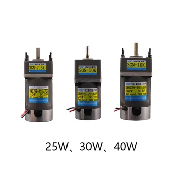 

25W, 30W, 40W, DC geared motor, high torque, reversible, speed control motor