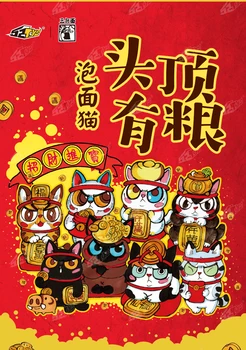 

Blind Box Instant Noodle Cat with Cereal Series Third Boss Fortune and Treasure Trend Blind Box Decoration