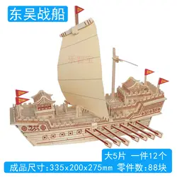 Soochow военный корабль 3D игрушка DIY деревянная образовательная головоломка