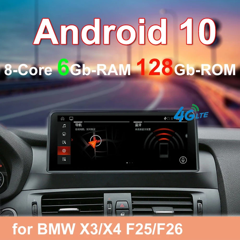 Автомагнитола мультимедийный стереоплеер Android 10 для BMW X3/X4 F25/26 (2011-2013) (2014-2016)