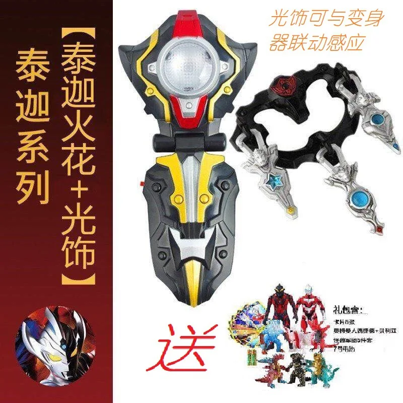 

Thai Caleb Ultraman Shapeshifting Robot Call Mattei Ring Bracelet Fire Flower Holder-Style Light Decoration Tars Figurine One Si