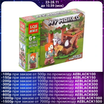 

My World constructor, 89 parts