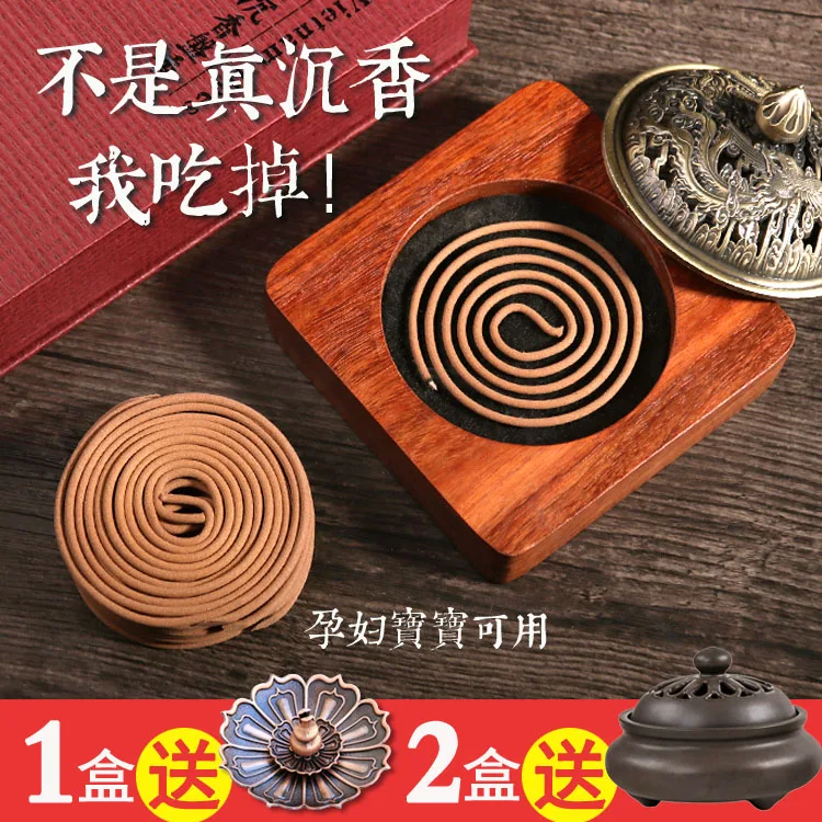 

2019 Colored Smoke Wierook Aroma Aloes Natural Incense Coil Joss For Sweet Household Indoor Course Sedative To Purify The Air