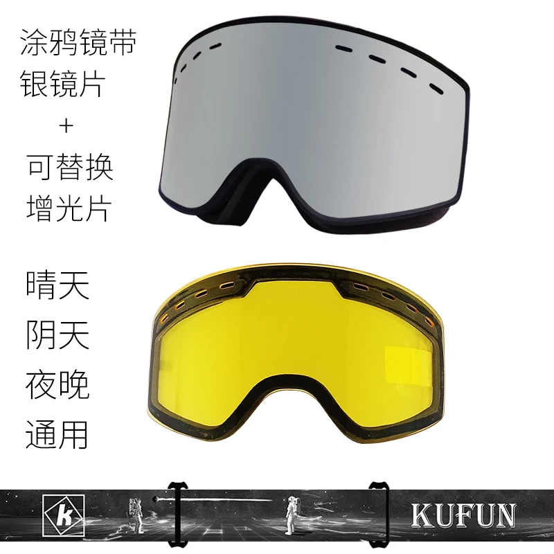 adult 16 KUFUN лыжные очки двухслойные противотуманные очки для взрослых мужчин и женщин очки для альпинизма зимние лыжные очки сноуборд - Цвет: adult 16