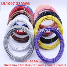 1pin 50 м гибкий многожильный UL1007 провод 22AWG 10 набор цветов ПВХ провода электрический кабель, светодиодный кабель, DIY