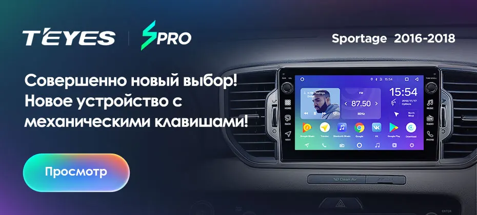 TEYES SPRO Штатное Головное устройство For KIA Sportage QL 3 4 GPS Android 8.1 aвтомагнитола магнитола автомагнитолы Андроид для Киа Спортейдж аксессуары штатная магнитола автомобильная мультимедиа