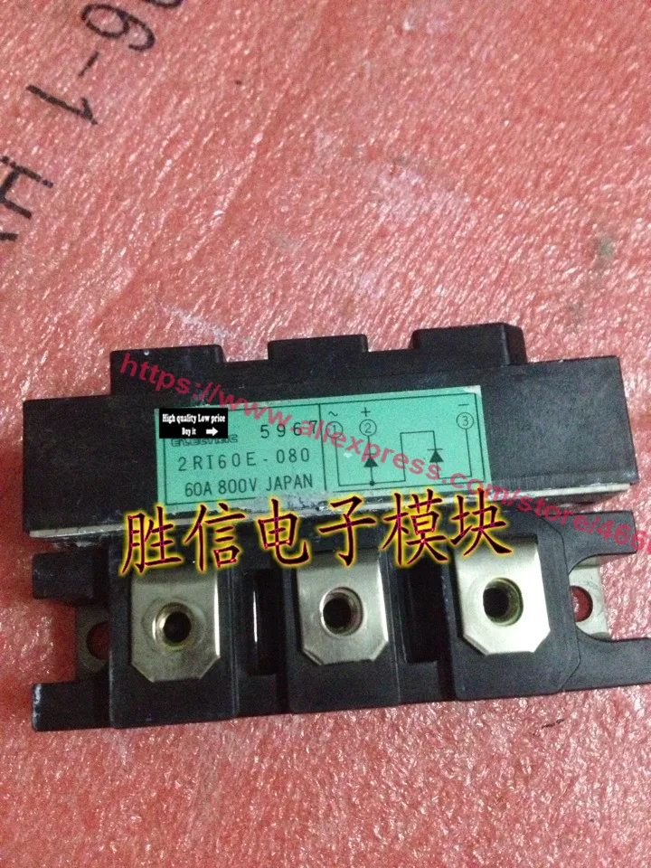 2RI60E-080