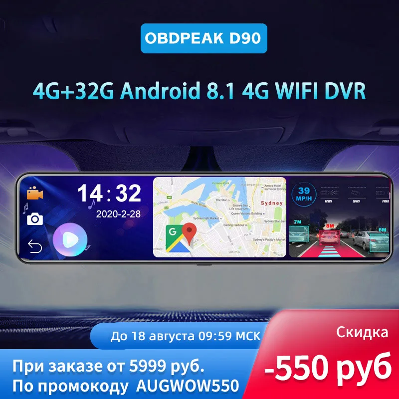 Видеорегистратор OBEPEAK D91 12 дюймов 4G Android 8 1 Full HD 1080P | Автомобили и мотоциклы