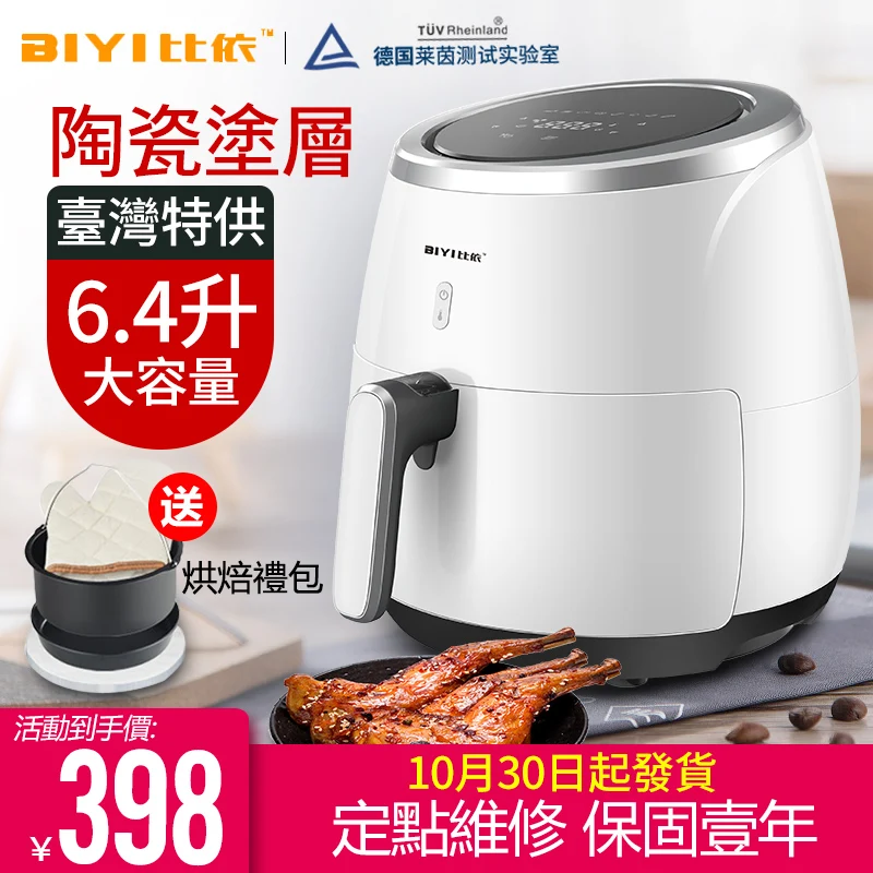 air fryer 110v