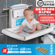 Третий столик для ухода за младенцем в ванной комнате, висящий на стене, пеленка, кровать для общественного питания, сиденье для матери и ребенка, можно сложить