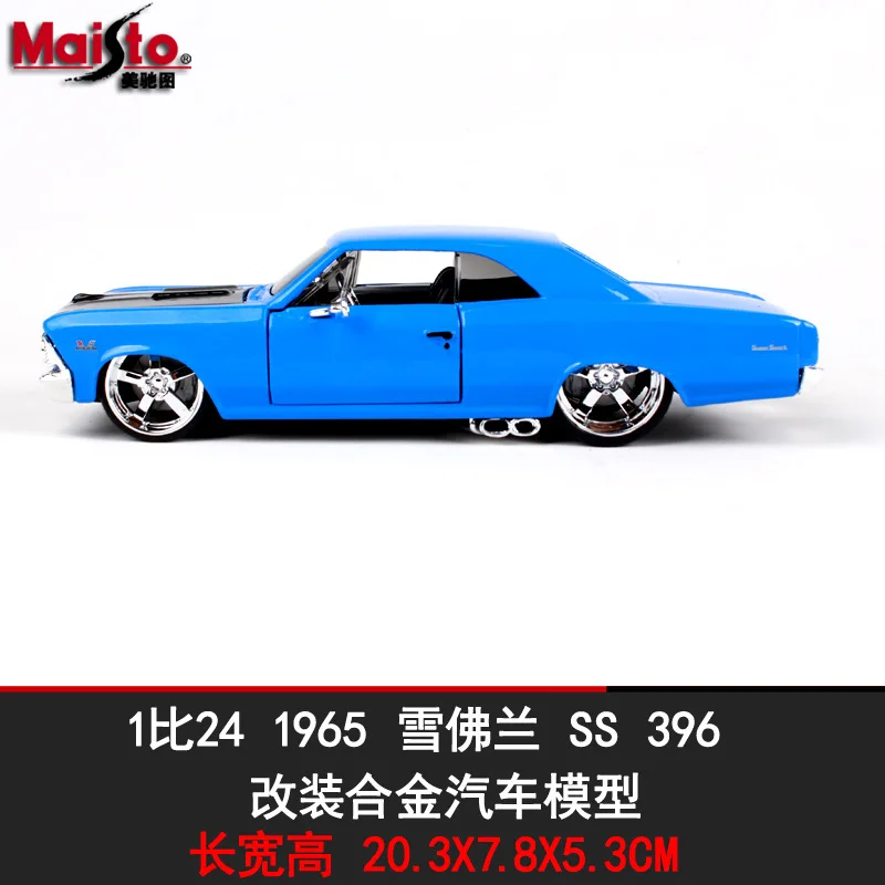 

Maisto 1966 Chevrolet SS 396 Model Alloy Modified Car Model Metal che bai jian