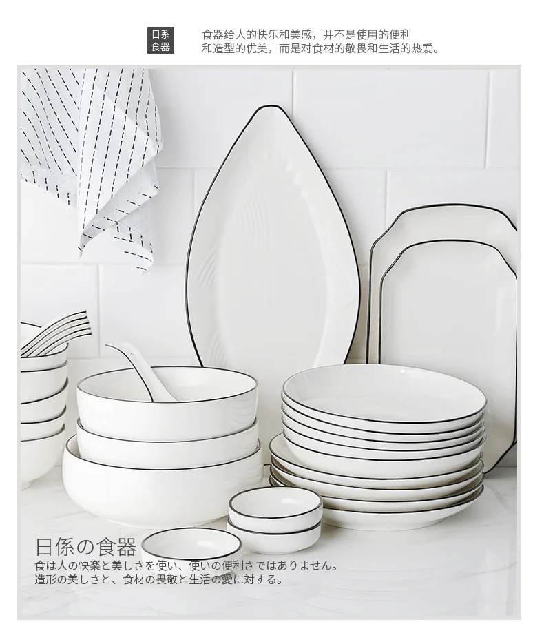 Japanese Style Bowl Dish& Plate Ceramic Tableware Set Rice Bowl White Plates Simple Black Lines Family Plate