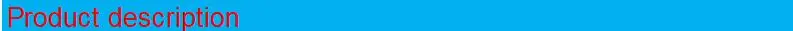 产品描述