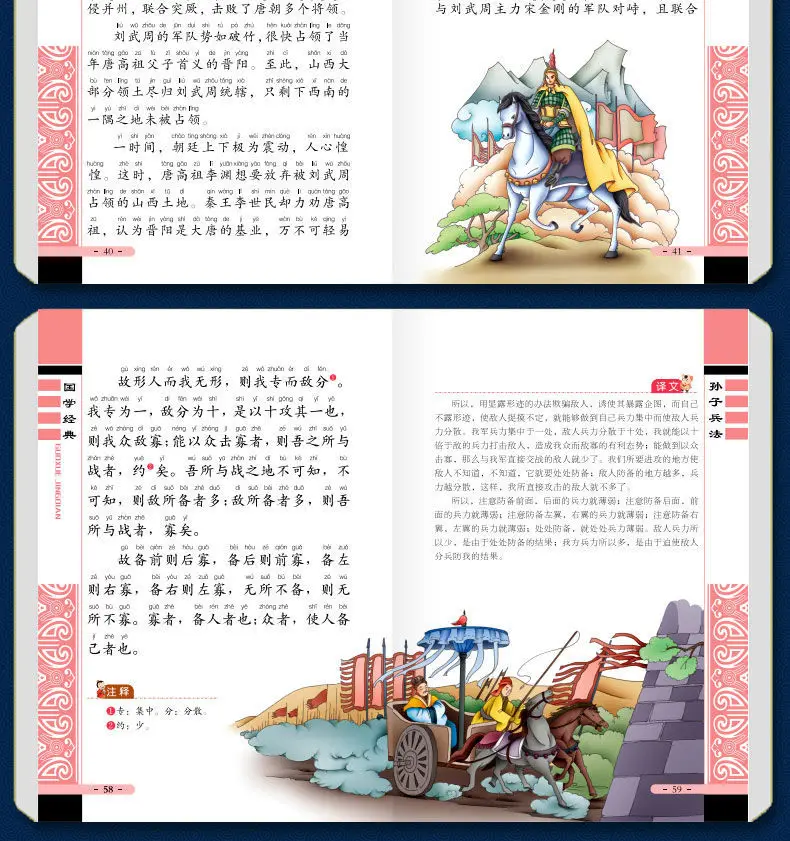 2 Books The Thirty-Six Strategies of Sun Tzu's Art of War Phonetic notation Original Chinese Studies Livros Baby Comic Books Art
