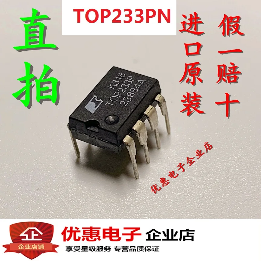 10 шт. TOP233P TOP233PN