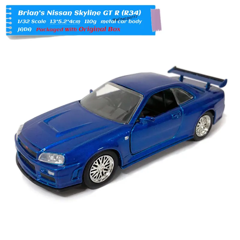 Nissan Skyline GT R (R34) (2)