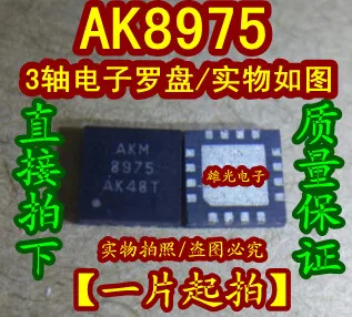 10 шт./лот AK8975 AK8975C-L AKM8975QFN 3
