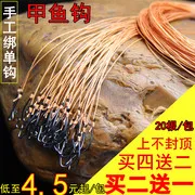 Мягкий-shelled крючок для черепахи~~ напольный выход, поддерживающий diao jia yu Row~~ крюк из нержавеющей стали~ блок крючок для черепахи желтый Sti