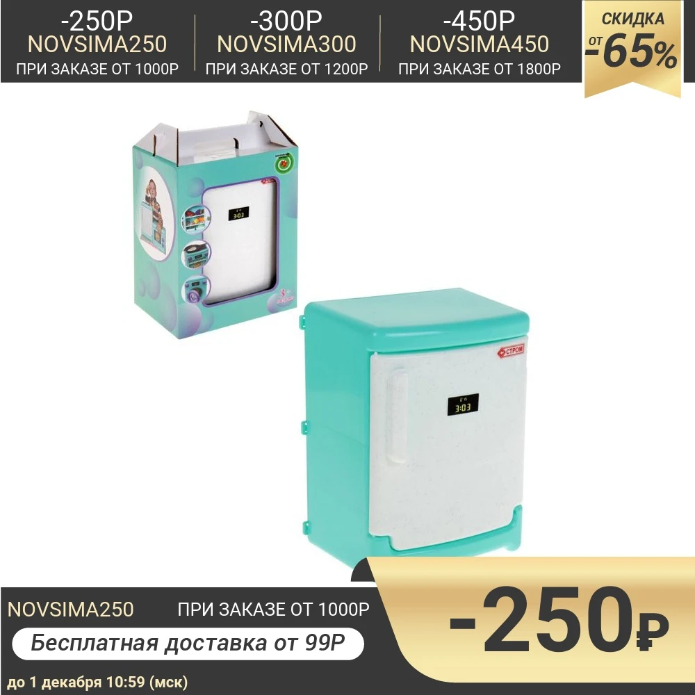 Бытовая техника Холодильник | Игрушки и хобби