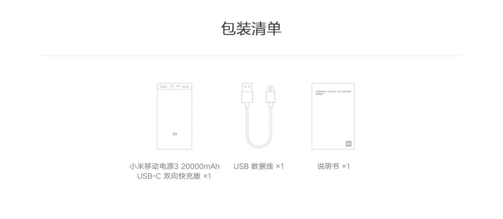 Xiaomi Power Bank 3 PLM18ZM 20000mAh (17)