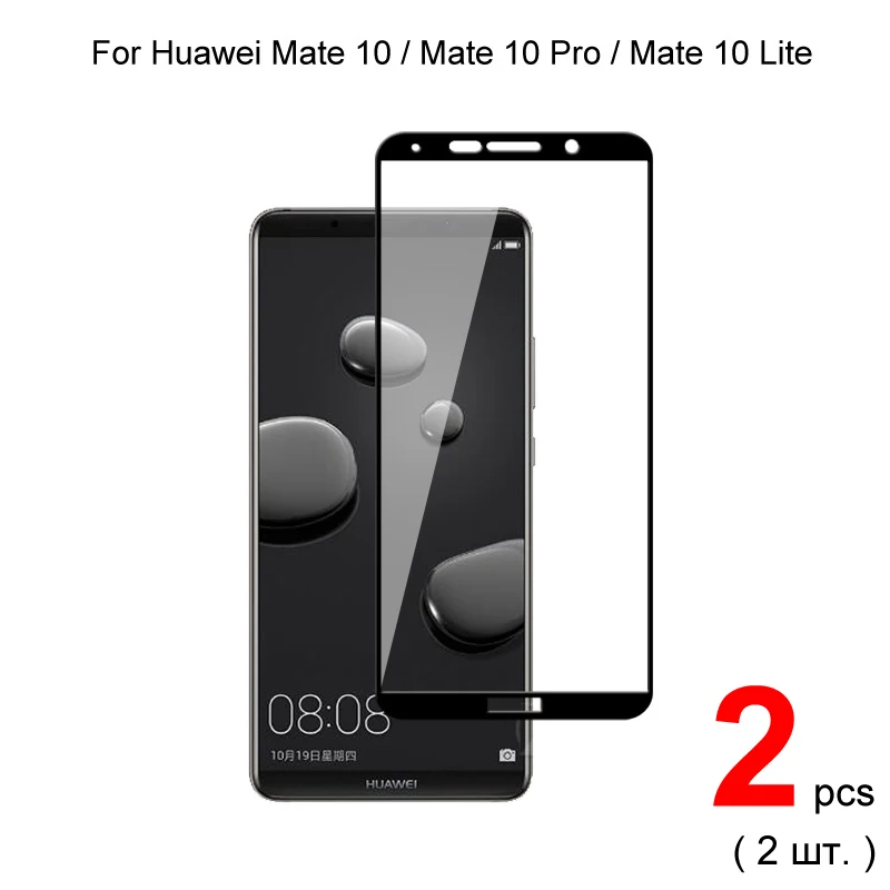 Закаленное стекло для Huawei Mate 10 lite / Pro 2 шт.|Защитные стёкла и плёнки| |