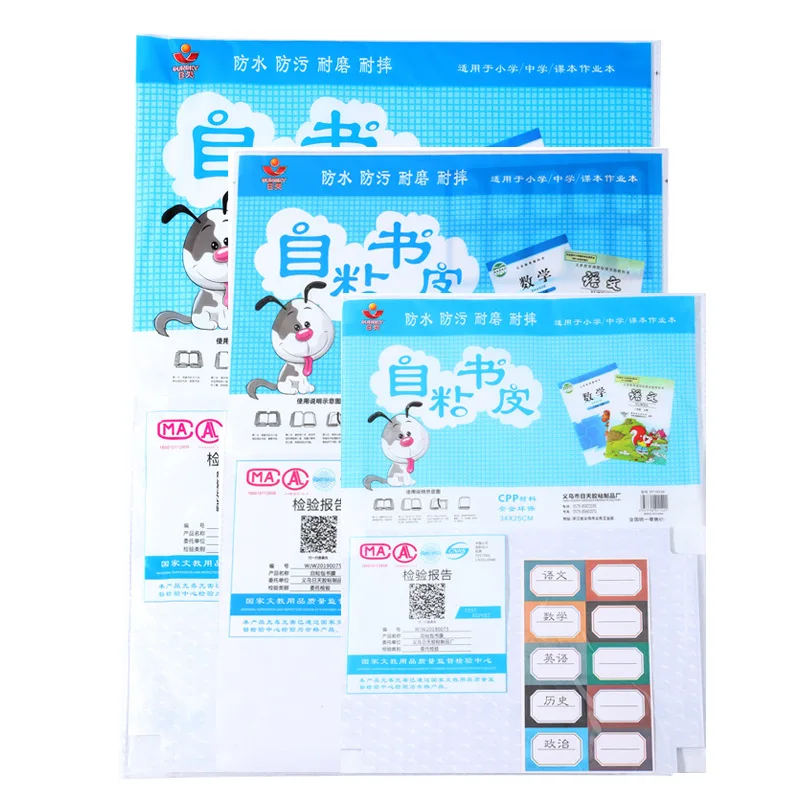 

Book Wrapping Cover Slipcover Transparent Paper Self-Adhesive A4 Book Cover Packaging Papers 16K Dull Polish Waterproof Antifoul