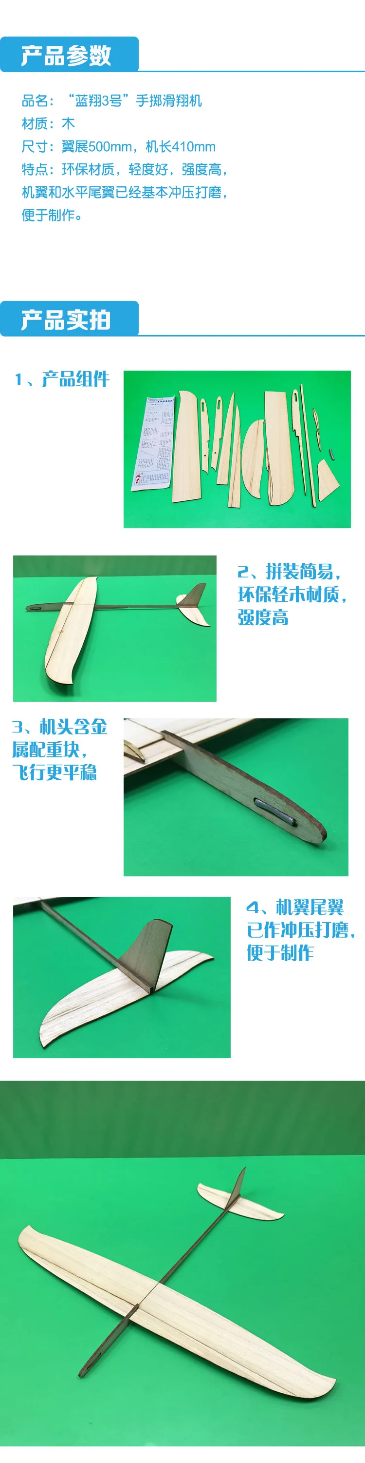 Lanxiang 3 дерева метания собран вручную AB Glider DIY для лазерной обрезки модели самолета оборудованием начальной и популяризации достижений науки Educ