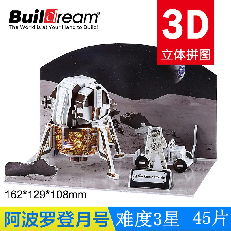 Головоломка DIY 3D головоломка креативные игрушки для детей ракета космический