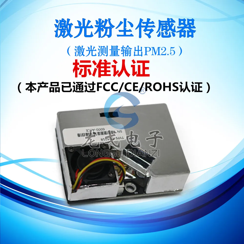 

Laser Dust Sensor Module PM2.5/PM10 Particulate Air Quality Dust Detection Nobel SDS018