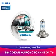 Philips автомобиль головное освещение 12972XV S2 Автомобильная фара 2шт H7 X-treme Vision Галогенные лампы освещение примерка