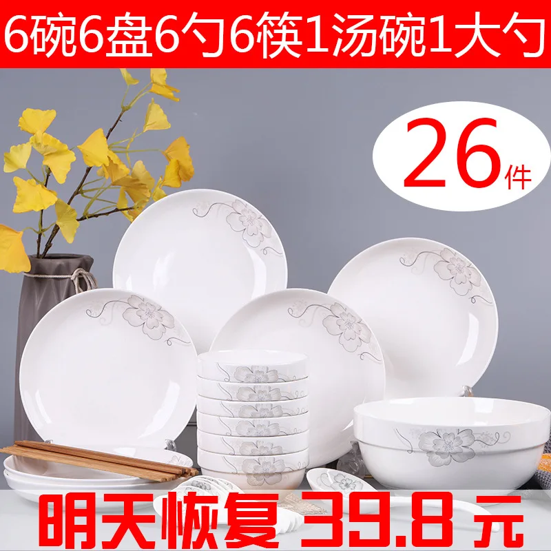 

Dishes Set Household 6 People Combination Tableware Dish Bowl Bowl Bowl Soup Bowl Combination Chinese Style Bowl And Dish Microw
