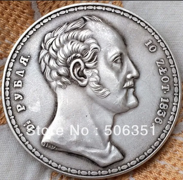 1836 Россия 1 Rouble копия монет Копер производство Посеребренная