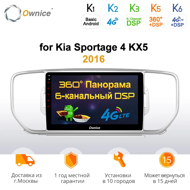 Ownice K1 K2 K3 Android 9 0 восемь ядер для KIA Sportage KX5 2016 автомобильный радио навигации gps