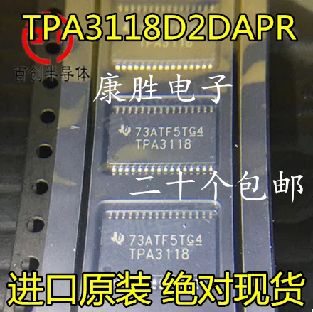 Комплект из 2 предметов/TPA3118D2DAPR TPA3118 HTSSOP32 TPA3118D2D