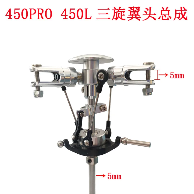450 3blades5 (2)