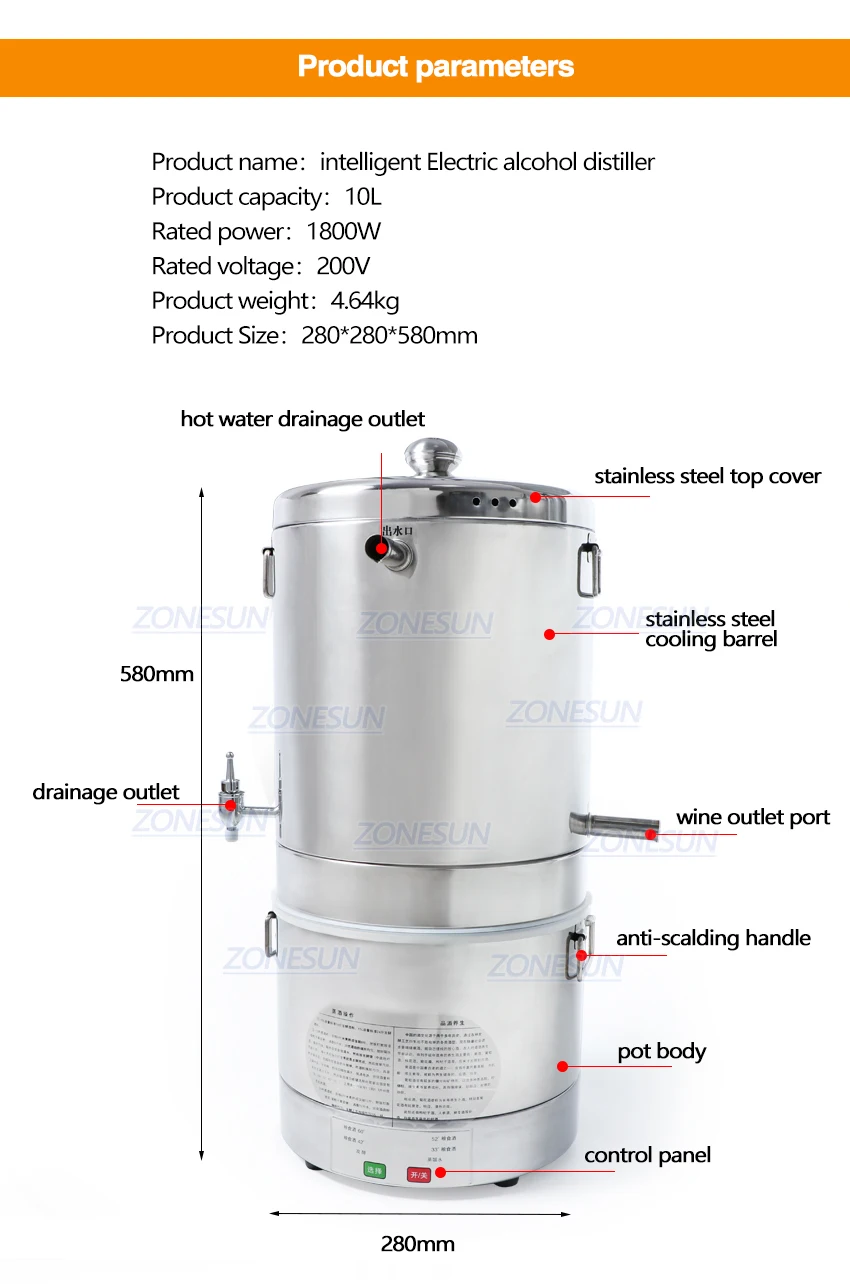 10L电动蒸酒机_03