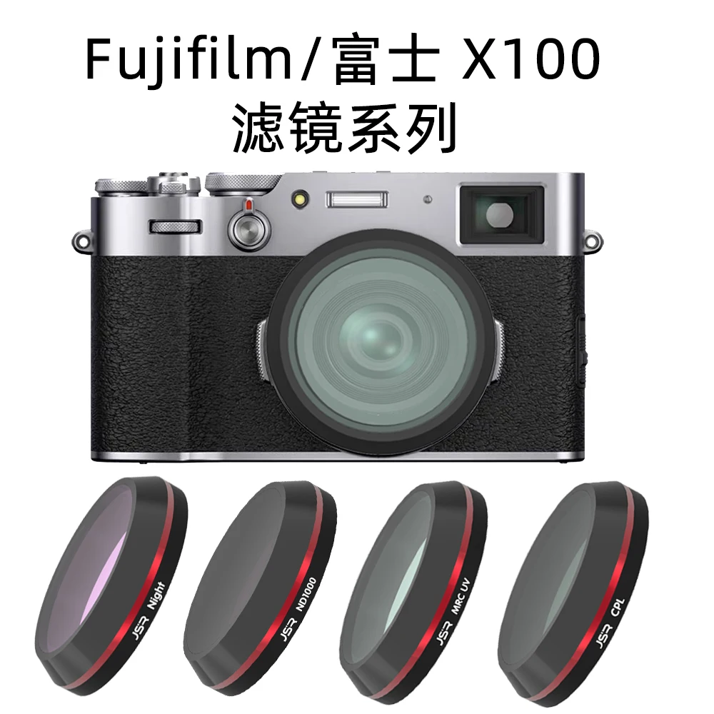 Набор аксессуаров для фильтра объектива камеры UV CPL PL ND64 ND1000 Star Night Fujifilm Fuji X100V X100F