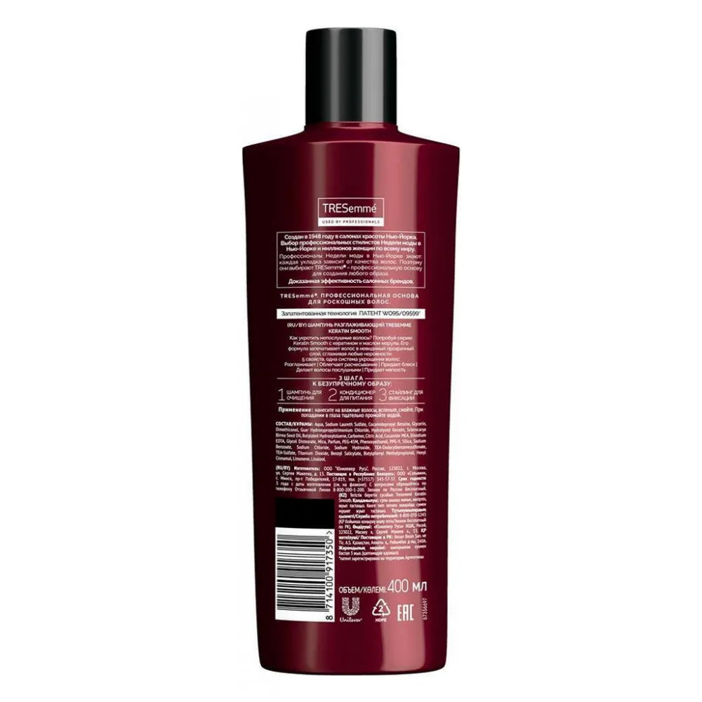 Шампунь «Разглаживающий» TRESemme, 400 мл