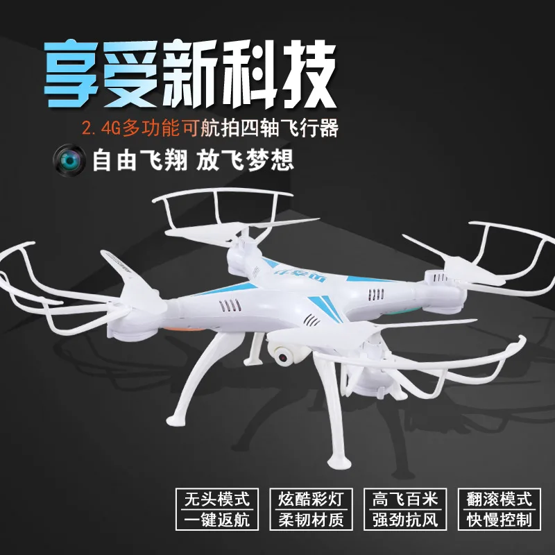 

Ultra Large Diagonal 40 Centimeter 2.4G Remote-control Four-axis Aircraft Smart Set High Unmanned Aerial Vehicle Model Airplane