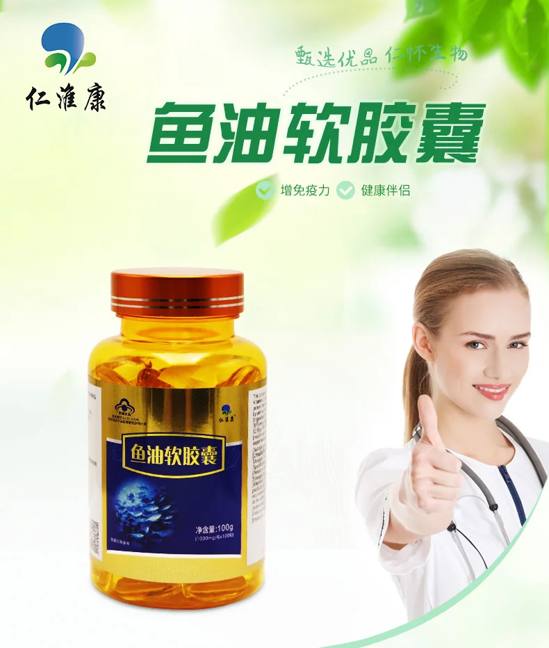 鱼油软胶囊_01