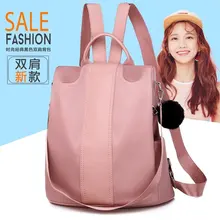 Стиль ткань Оксфорд кулон пушистый шар Горячая анти-вор Многофункциональный двойного назначения супер огонь рюкзак Exp