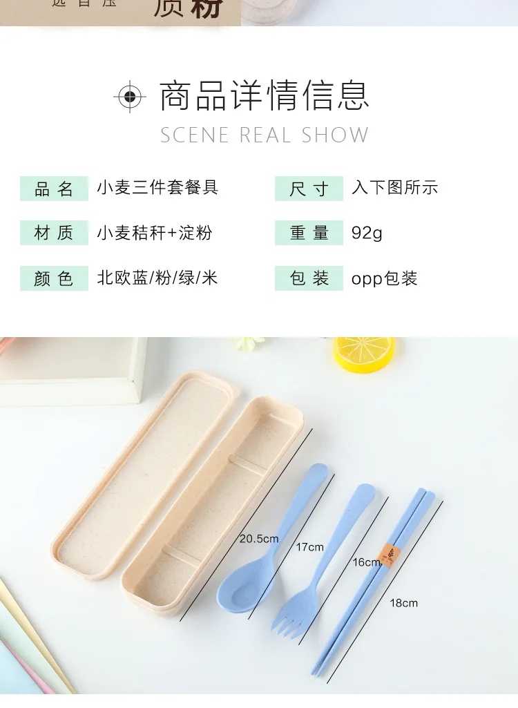 Wheat Tableware Three-piece Set Portable Tableware Set Wheat Straw shao cha kuai Tableware Gift