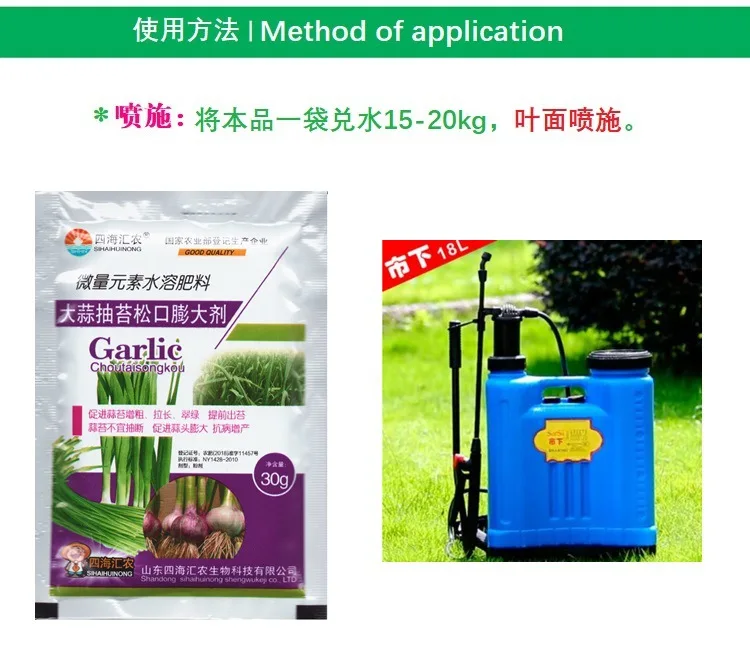 Description Picture 5 of itemGarlic Stalk Vegetables Promote Elongation Coarsening Swelling Trace Element Foliar Fertilizer Garden Plant Growth Crop Farm