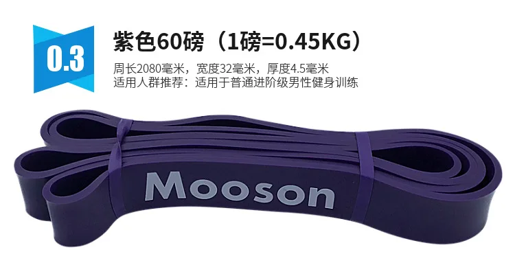Mooson Chin-up power Elastic Force Sports фитнес растягивающаяся лента сопротивления ягодицы подъемное формирование тренировки спины