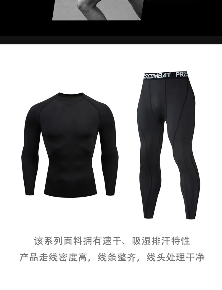 Men's Fitness Sports Training Suit Elasticity Quick Drying Clothes Set Long Sleeve Trousers plus Velvet Quick-Dry Running Base
